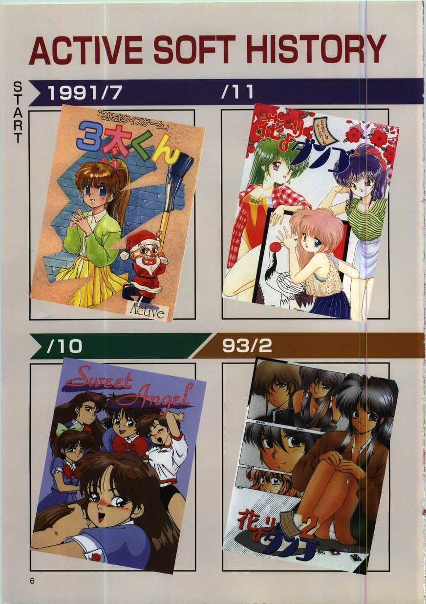 [active] Active Art Book (seishoujo) - Page 6