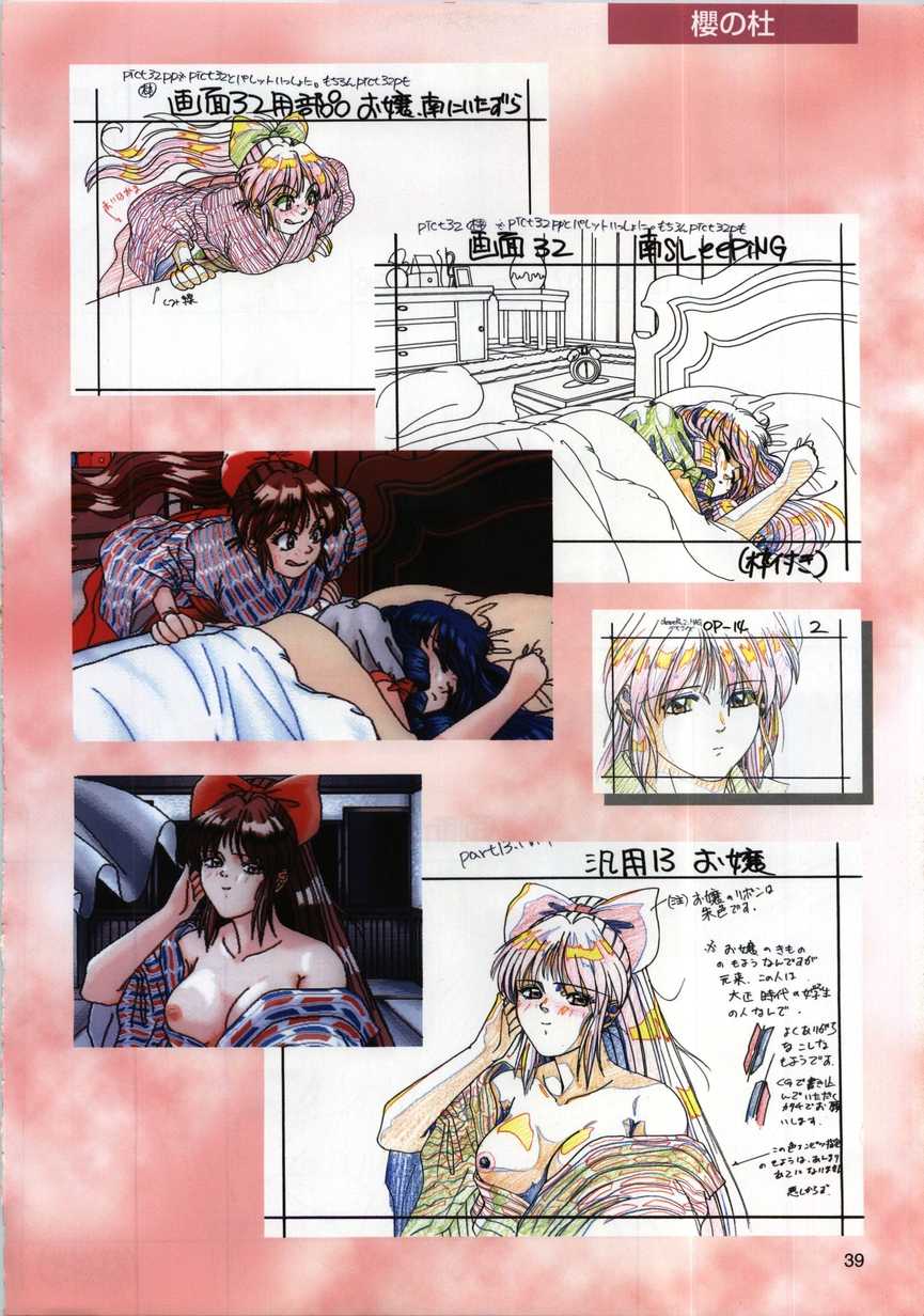 [active] Active Art Book (seishoujo) - Page 39