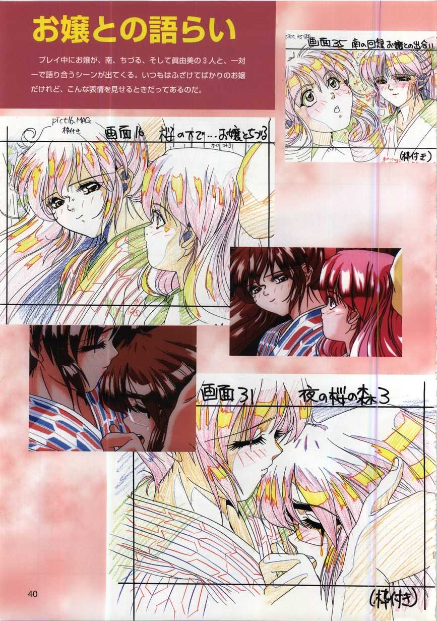 [active] Active Art Book (seishoujo) - Page 40