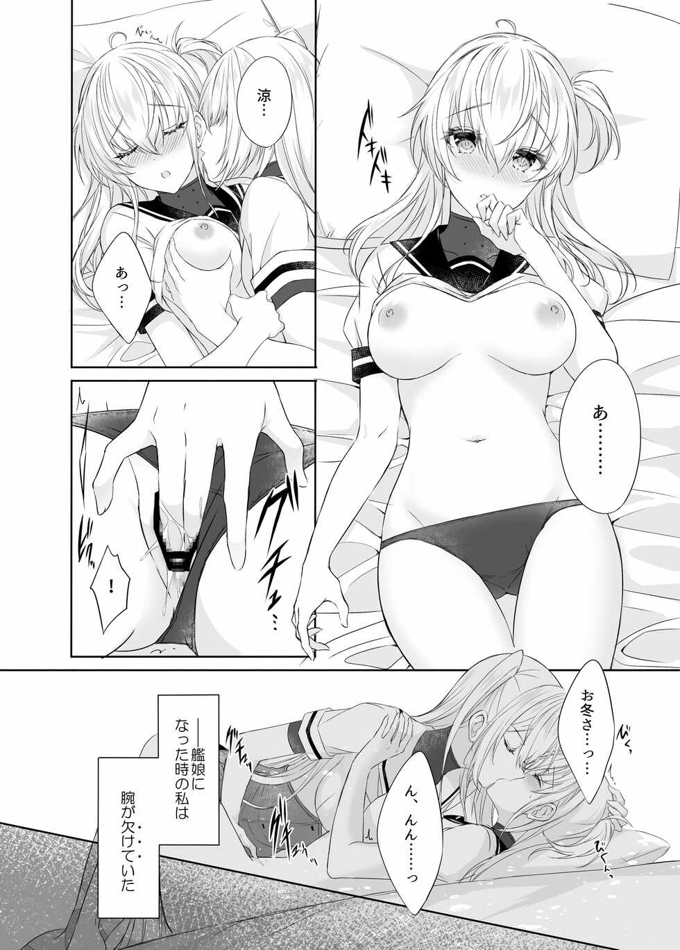 [my pace world (Kabocha Torte)] Gesshoku -end of Lament- (Kantai Collection -KanColle-) [Digital] - Page 9