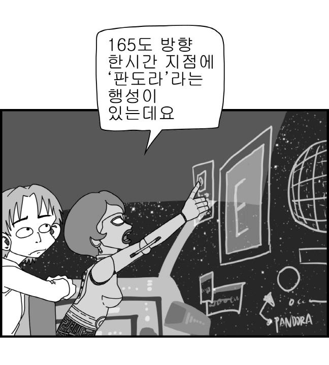 [Nalpari] Sexy Star Wars 7 - Avatar Parts 1-6 [Korean] - Page 5