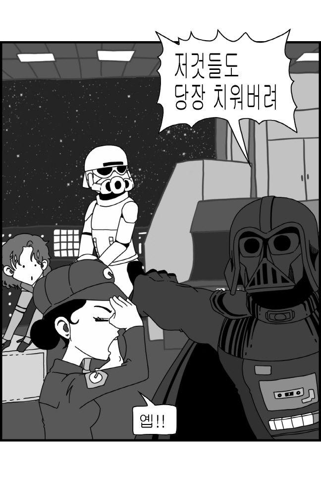 [Nalpari] Sexy Star Wars 8 - Death Star Parts 1-5 [Korean] - Page 39