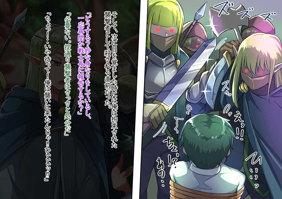 [Hagurumarokuro (Silver Radish)] Isekai no otokonokoto xx - Page 10