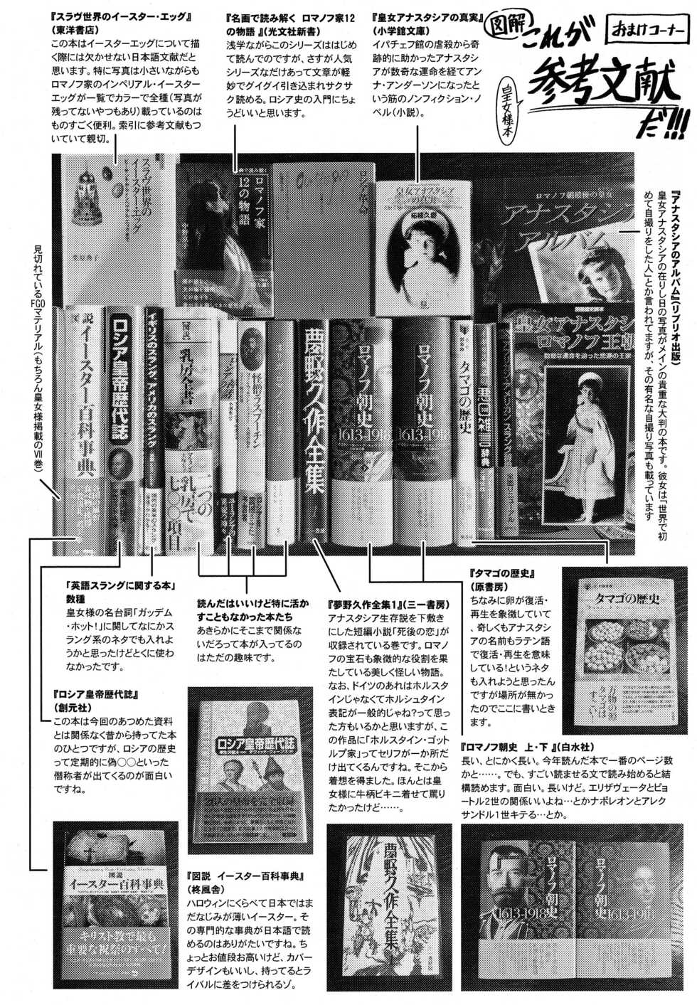 (C101) [Nyala Ponga (Sekai Saisoku no Panda)] Koujo-sama to Tamago (Fate/Grand Order) [Chinese] [空気系☆漢化] - Page 32