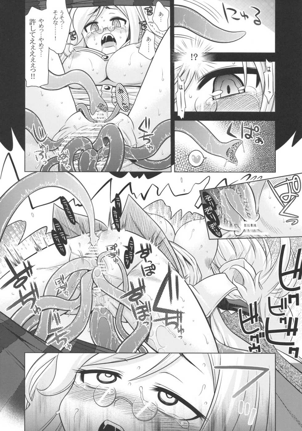 (SC47) [Kazeuma (Minami Star)] Nanadora no Anone 4 (7th Dragon) - Page 14