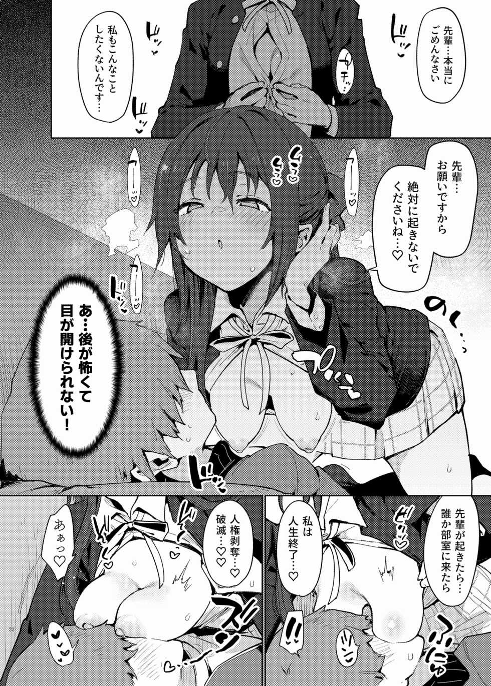 [Kakuzatou (Various)] Nijigaku Icha Love Ero Goudou Icha Love Idol Festival (Love Live! Nijigasaki High School Idol Club) [Digital] - Page 24