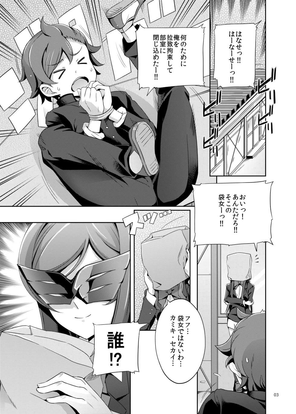 [Royal Bitch (haruhisky)] Namahame Try! (Gundam Build Fighters Try) [Decensored] [Digital] - Page 2