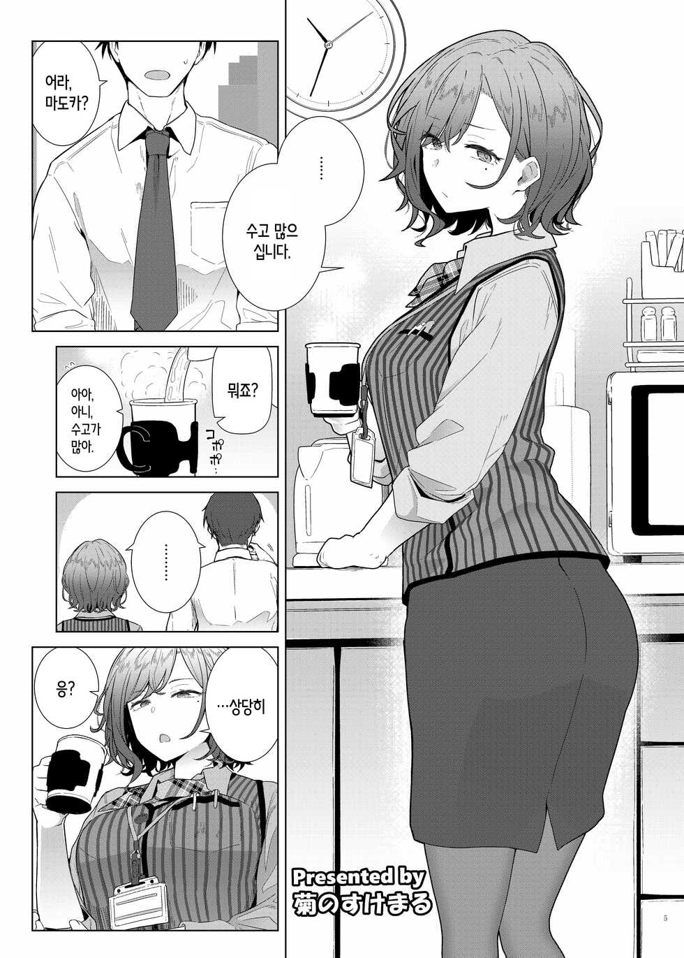 [Kakuzatou (Various)] ShinyM@S Icha Love Ero Goudou Iyashika Onna Cup | 샤니마스 이챠러브 에로합동 요망한 기집애배 (THE iDOLM@STER: Shiny Colors) [Korean] [Digital] - Page 7