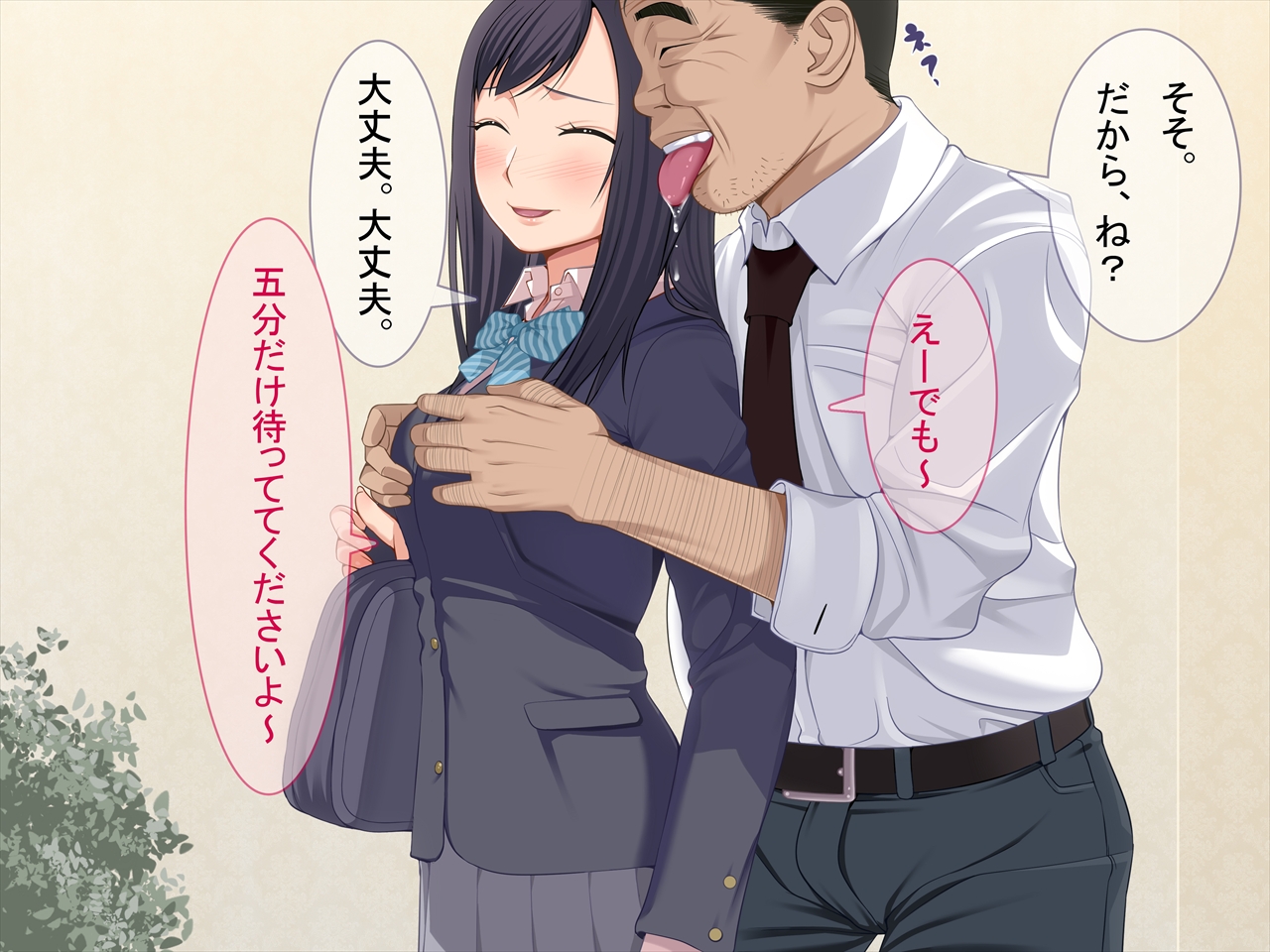 [クラムボン (ベンゾウ)] わくわく援交娘 - Page 6