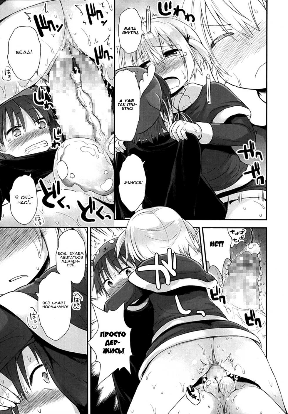 [Fujisaka Lyric] Ichi Ni No Santa! (COMIC LO 2014-02) [Russian] {Mamoru} - Page 15