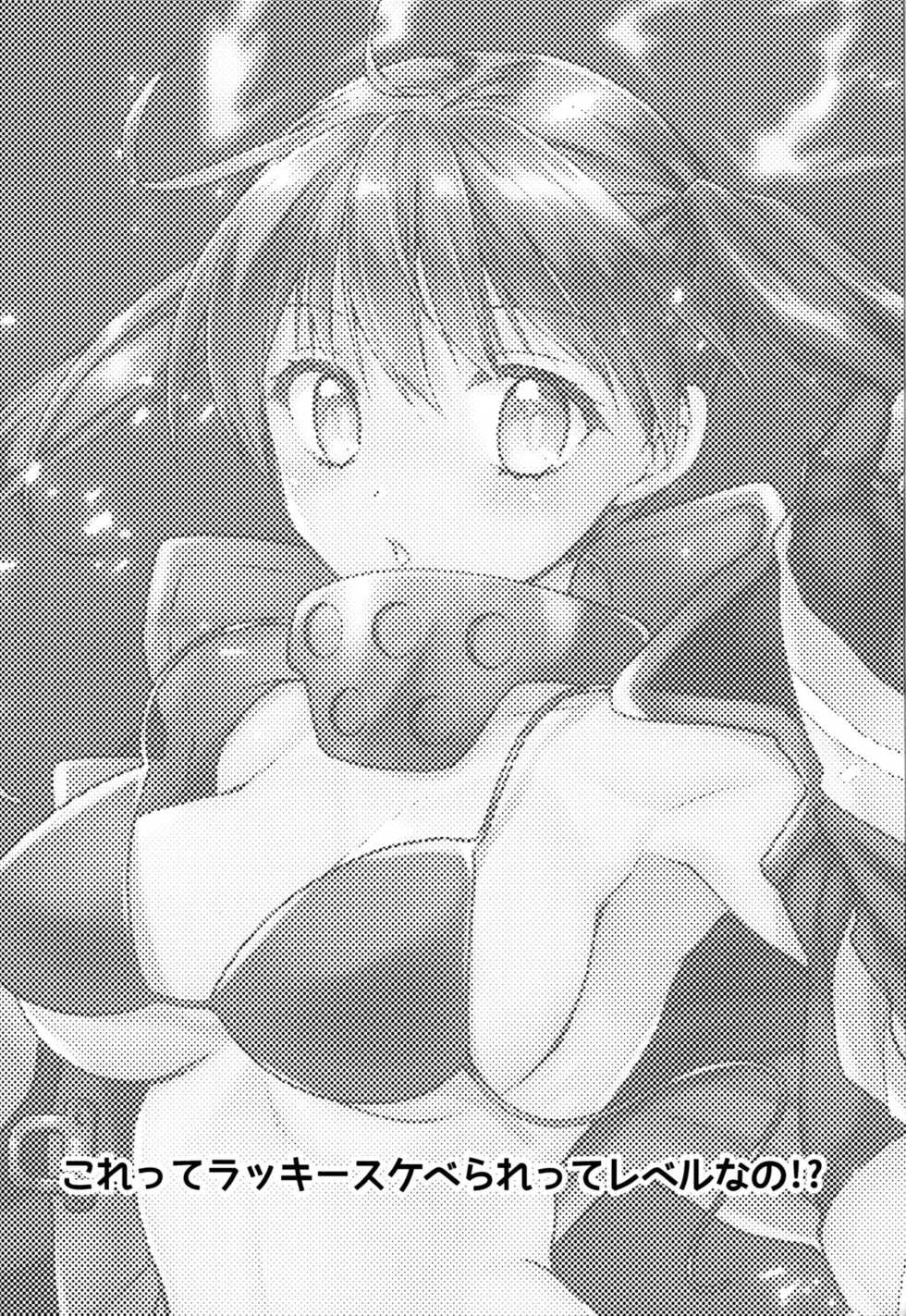 [Kurosawa pict (Kurosawa Yuri)] Korette Lucky Sukeberarette Level nano!? | Это всё проделки распутного синдрома?! (Enen no Shouboutai) [Russian] [Molochneg] [Decensored] - Page 2