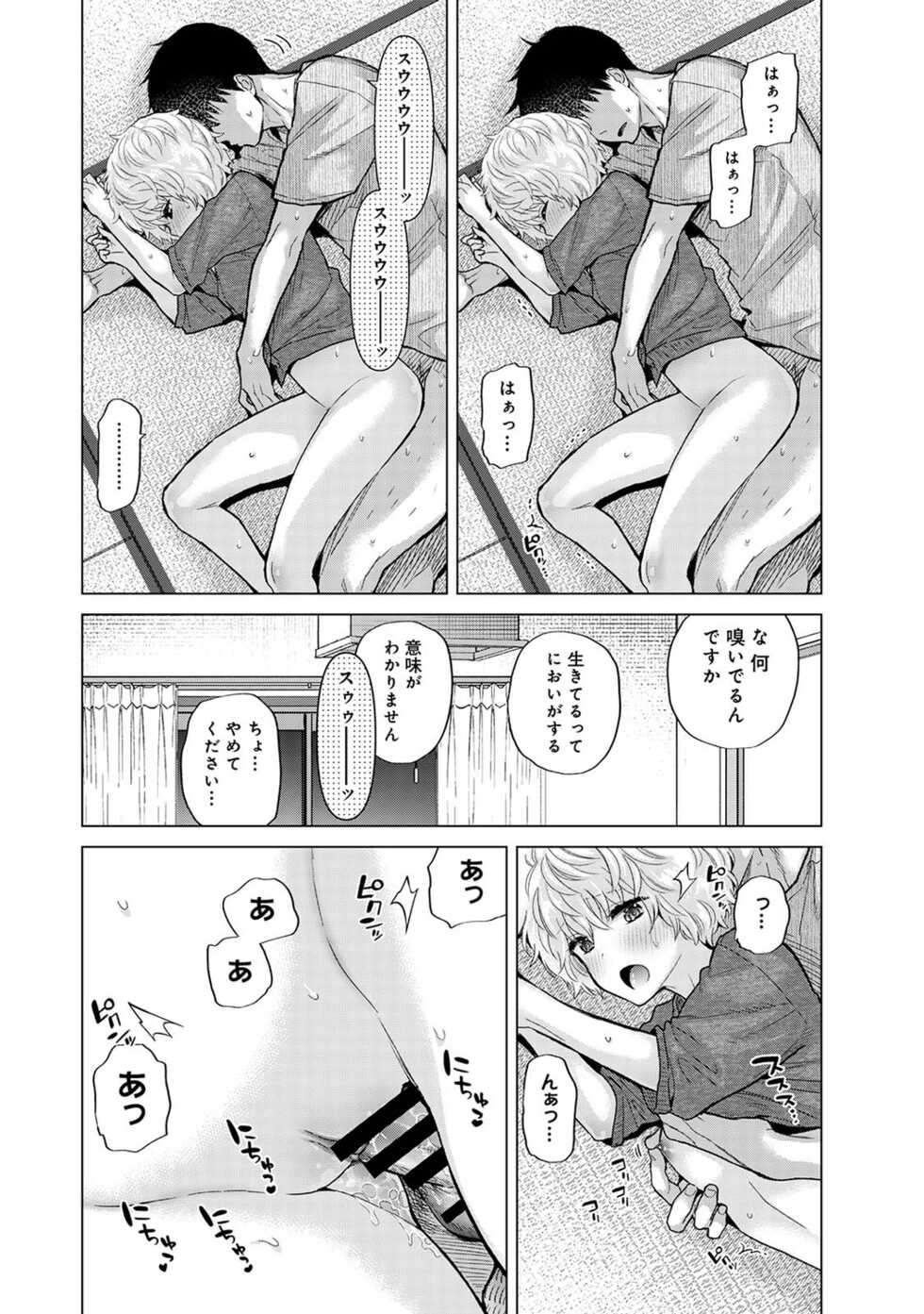 COMIC Ananga Ranga Vol. 91 - Page 6