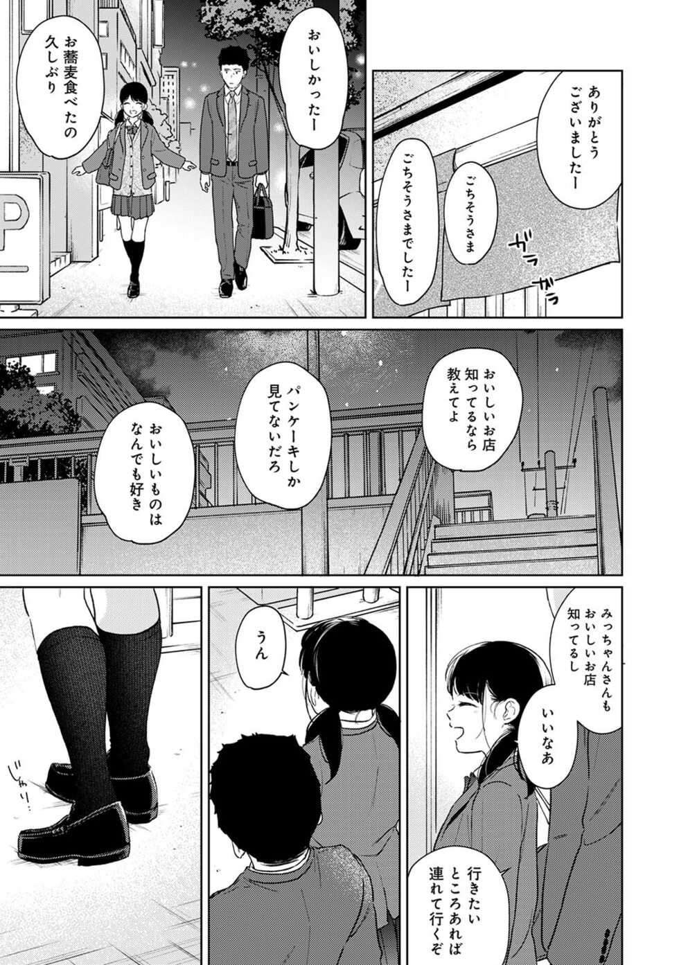 COMIC Ananga Ranga Vol. 91 - Page 33