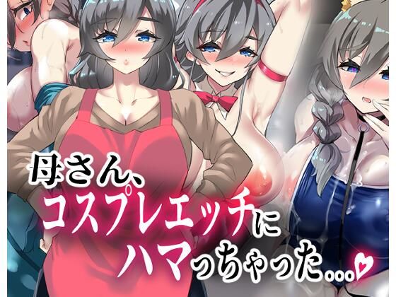 [Shiashiya] Okaa-san, Cosplay Ecchi ni Hamacchatta... - Page 1