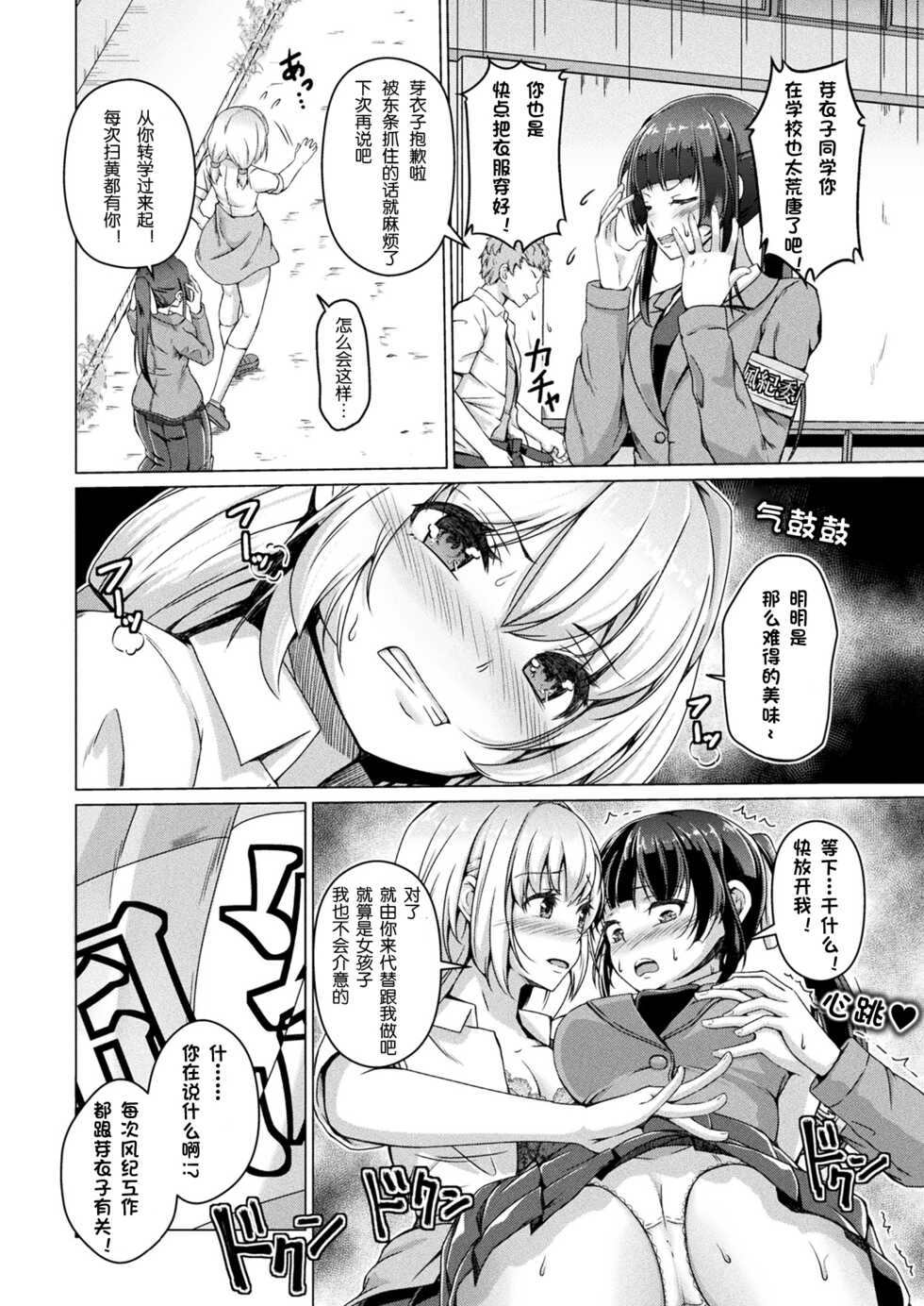 [Aikawa Monako] onaho no kaigan·onahotoshide no kairaku (COMIC Unreal 2022-02 Vol. 95) [Chinese] [K某个人翻译] - Page 2