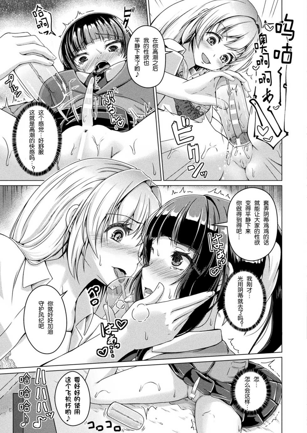 [Aikawa Monako] onaho no kaigan·onahotoshide no kairaku (COMIC Unreal 2022-02 Vol. 95) [Chinese] [K某个人翻译] - Page 5