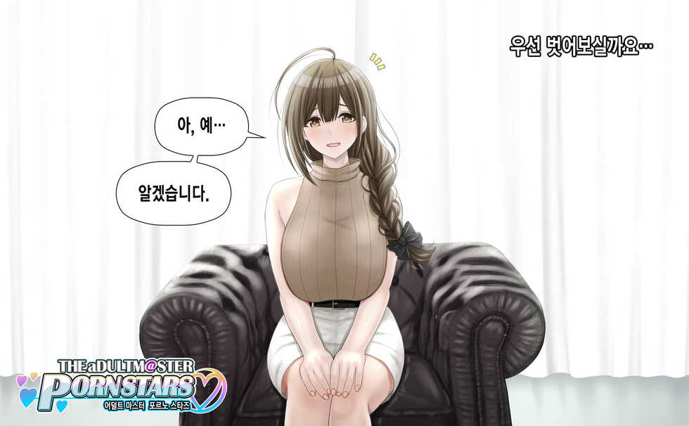 [Anetani Kiki] Kuwayama Chiyuki AV Interview + Rankou!! (THE iDOLM@STER_ Shiny Colors) [Korean] - Page 7