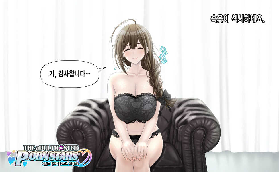 [Anetani Kiki] Kuwayama Chiyuki AV Interview + Rankou!! (THE iDOLM@STER_ Shiny Colors) [Korean] - Page 9