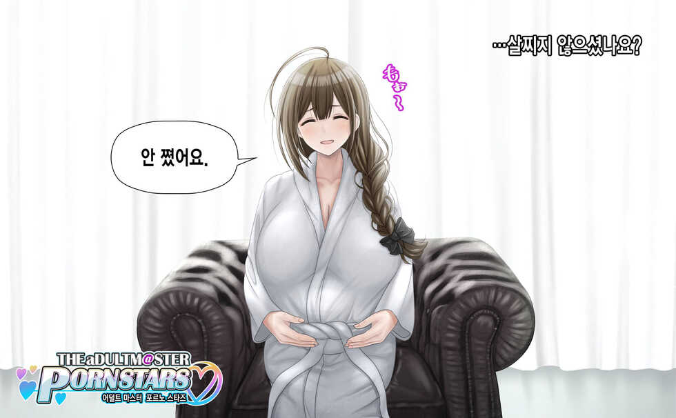 [Anetani Kiki] Kuwayama Chiyuki AV Interview + Rankou!! (THE iDOLM@STER_ Shiny Colors) [Korean] - Page 29