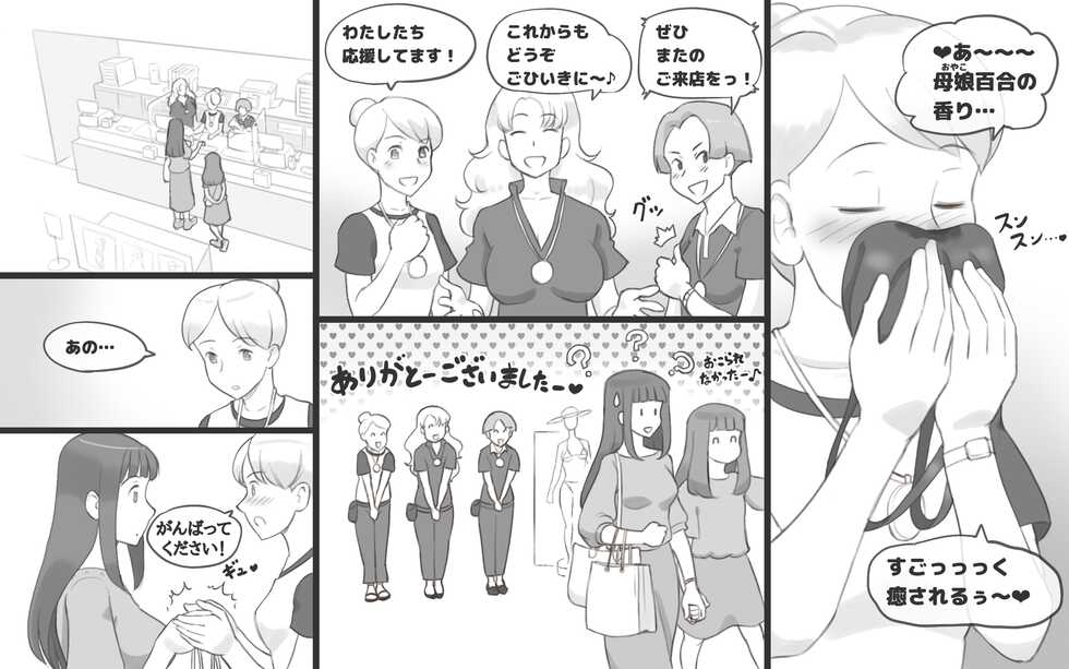 [pink-noise (Mizuiro Megane)] Girl on Mom 〜Kanojo ga Mizugi ni Kigaetara〜 - Page 38