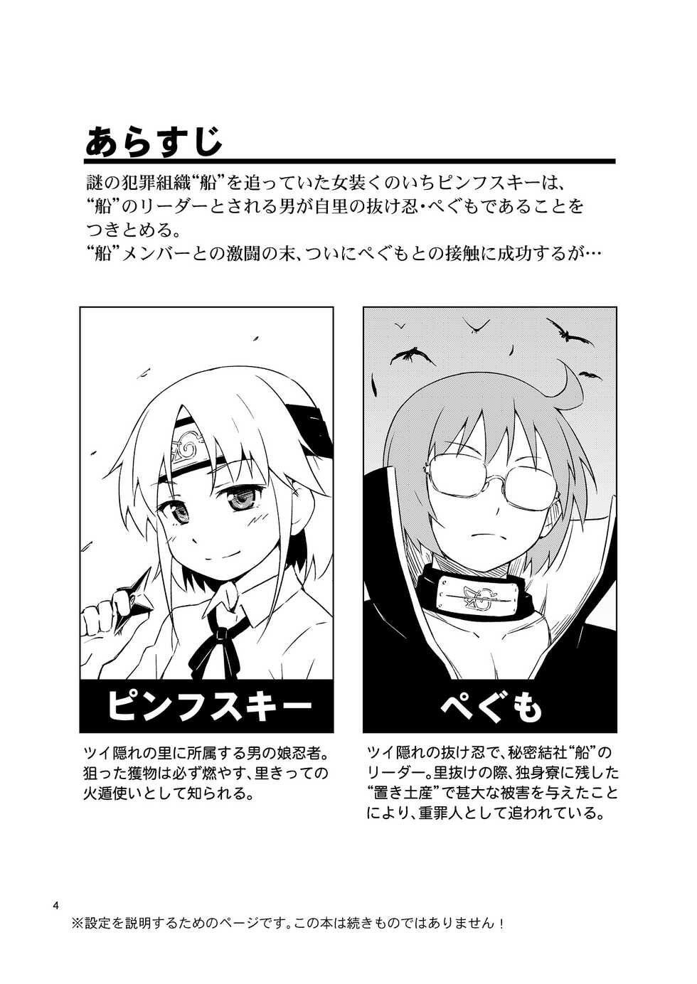 [candy apricot (Mashita)] Ninpou! Josou Nekomimi Maid Mugen Tanetsuke no Jutsu!! [Digital] - Page 3