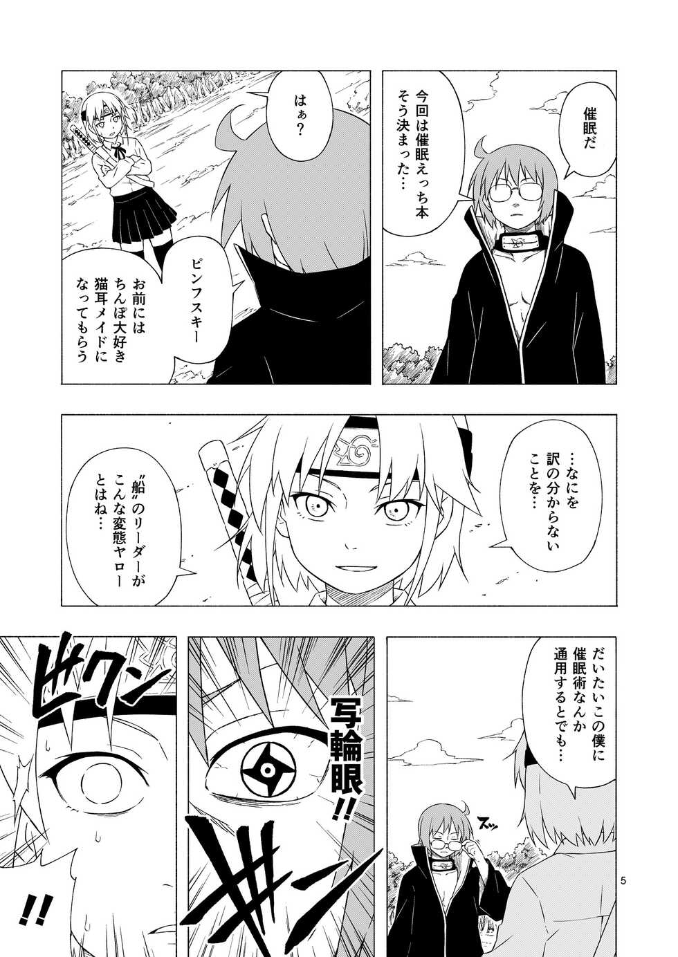 [candy apricot (Mashita)] Ninpou! Josou Nekomimi Maid Mugen Tanetsuke no Jutsu!! [Digital] - Page 4