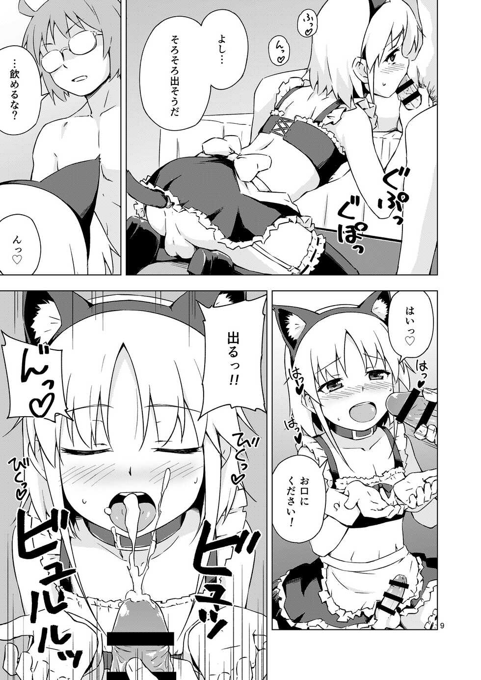 [candy apricot (Mashita)] Ninpou! Josou Nekomimi Maid Mugen Tanetsuke no Jutsu!! [Digital] - Page 8