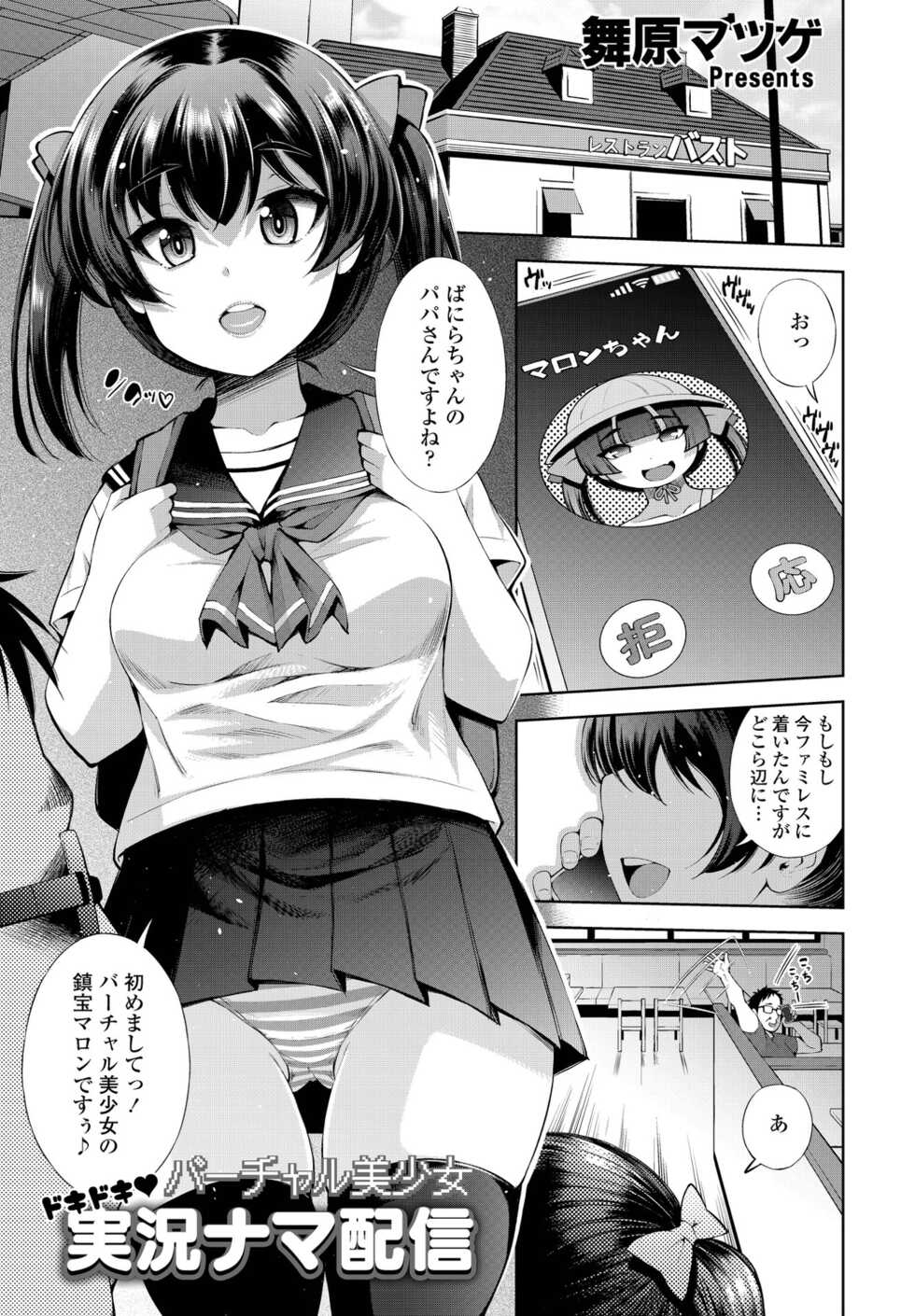 COMIC Penguin Club 2023-02 [Digital] - Page 19