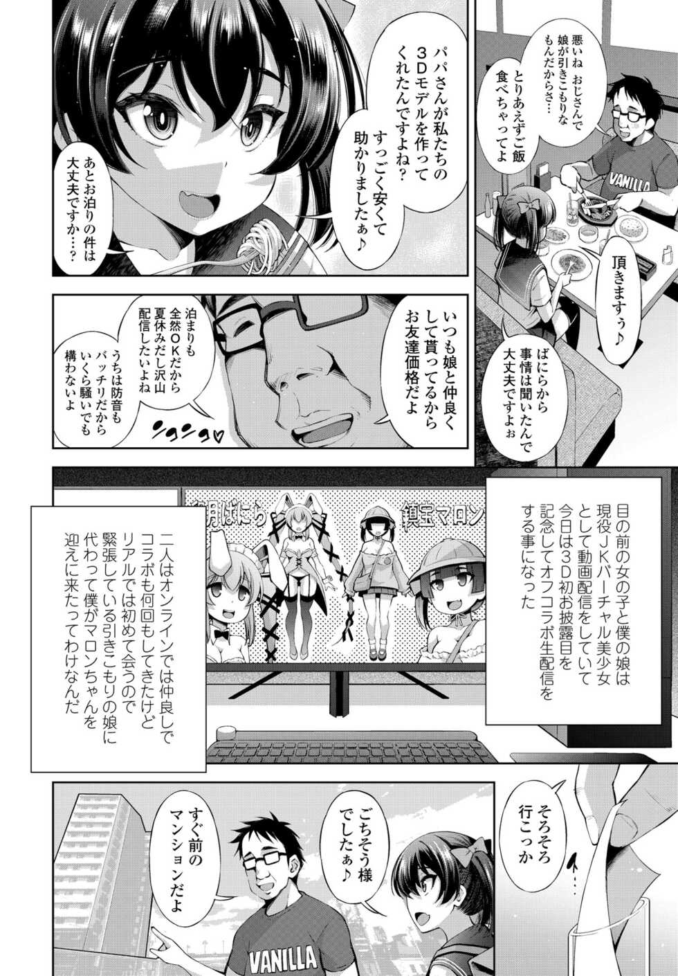 COMIC Penguin Club 2023-02 [Digital] - Page 20