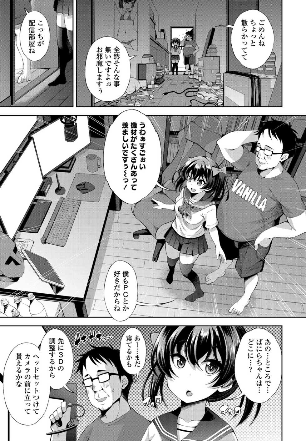 COMIC Penguin Club 2023-02 [Digital] - Page 21