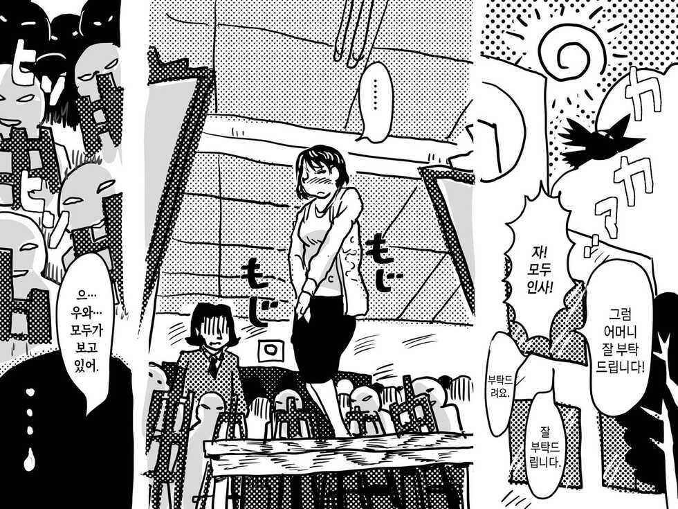 [Junk Center Kameyoko Bldg] Musuko no Jugyou Sankanbi ni Nude Dessin no Model Tantou Gakari ni Natta Okaa-san no Hanashi. | 아들의 수업 참관일에 누드데생 모델 역할을 맡은 엄마의 이야기 [Korean] [팀 마스터] - Page 12