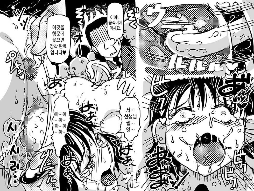 [Junk Center Kameyoko Bldg] Musuko no Jugyou Sankanbi ni Nude Dessin no Model Tantou Gakari ni Natta Okaa-san no Hanashi. | 아들의 수업 참관일에 누드데생 모델 역할을 맡은 엄마의 이야기 [Korean] [팀 마스터] - Page 24