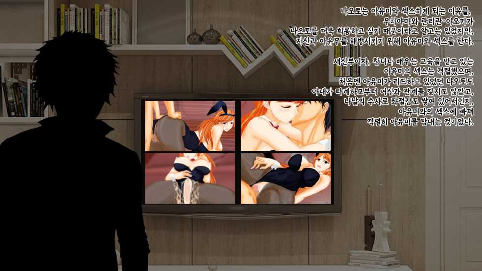 [Kyousei TSF no Ohanashi]강제TSF(성전환) 강제성전환창부·아내를 제공하는 조직에게 여자아이로 되버린 중년 남성 형사의 스윗 엔딩[Korean][Ch81] - Page 8