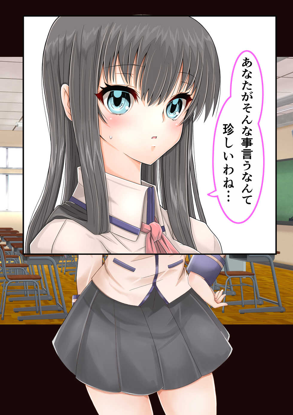 [Mille-Crepe (Chibigon)] Osananajimi x Suiminkan - Page 15