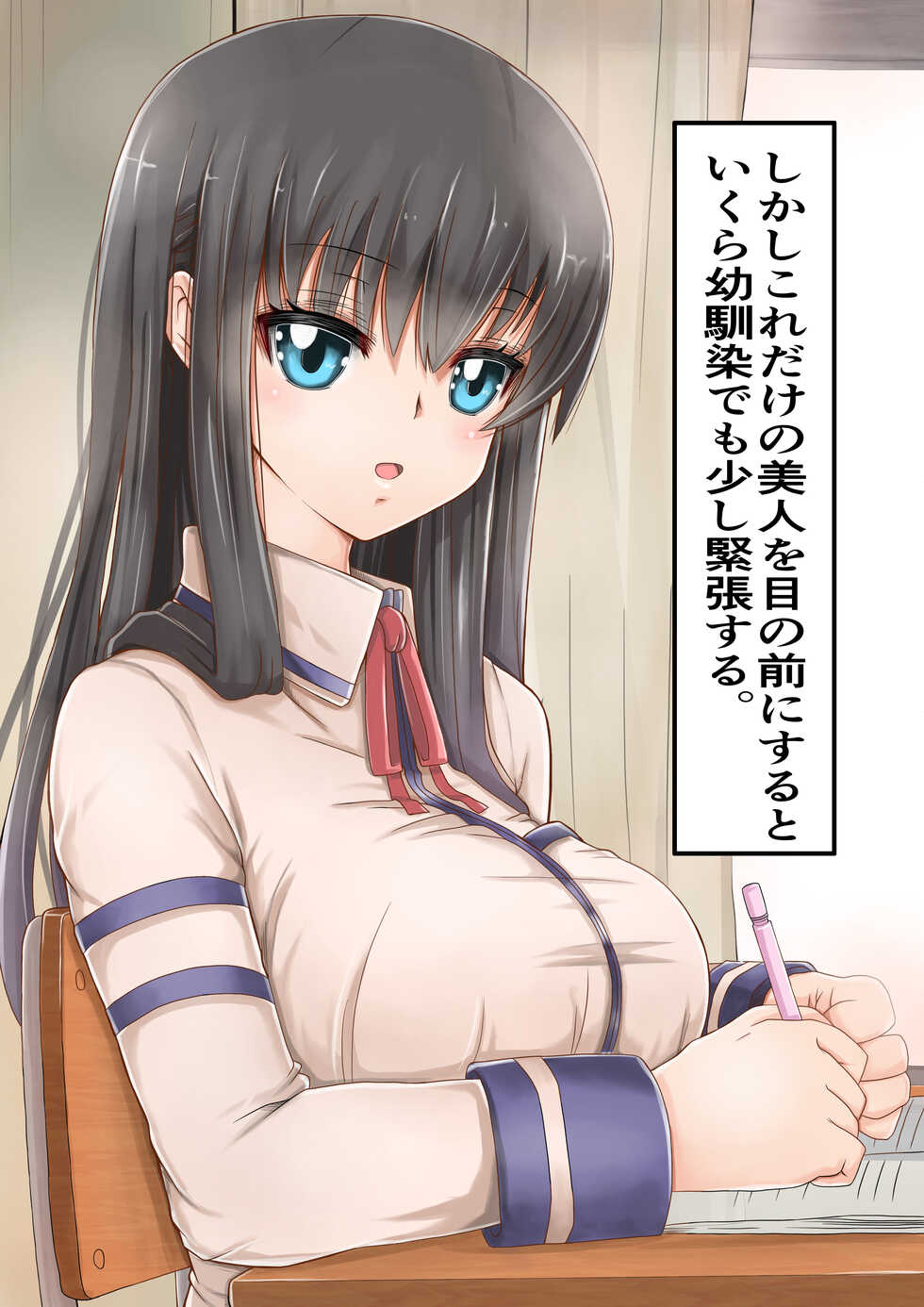 [Mille-Crepe (Chibigon)] Osananajimi x Suiminkan - Page 22