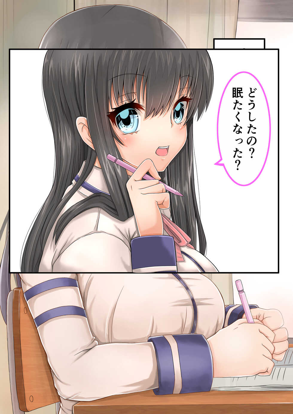 [Mille-Crepe (Chibigon)] Osananajimi x Suiminkan - Page 23