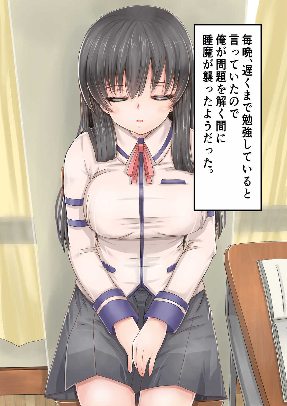 [Mille-Crepe (Chibigon)] Osananajimi x Suiminkan - Page 29