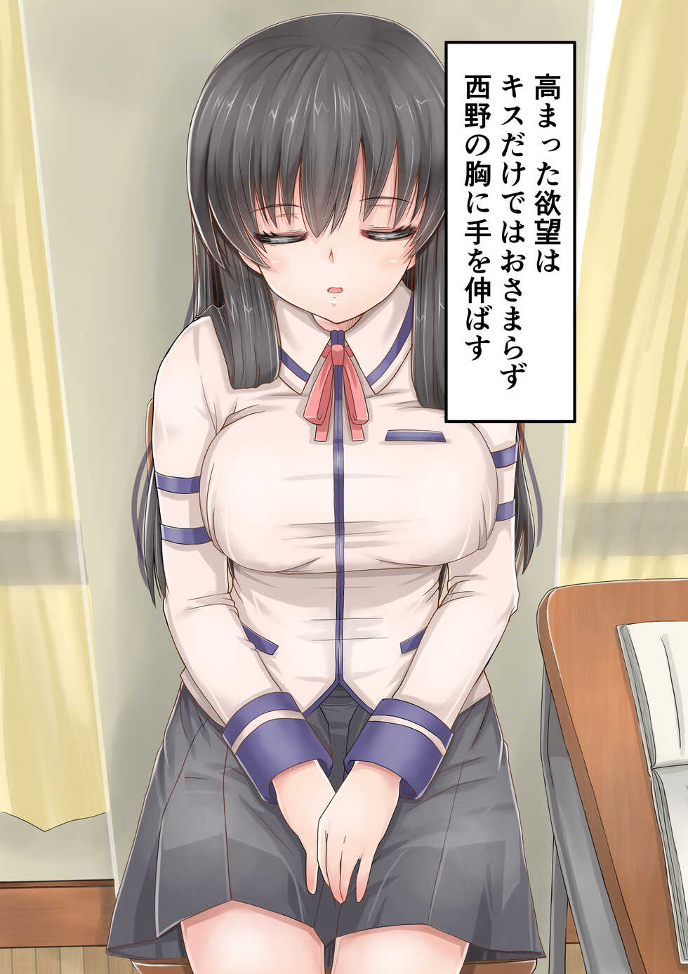 [Mille-Crepe (Chibigon)] Osananajimi x Suiminkan - Page 37