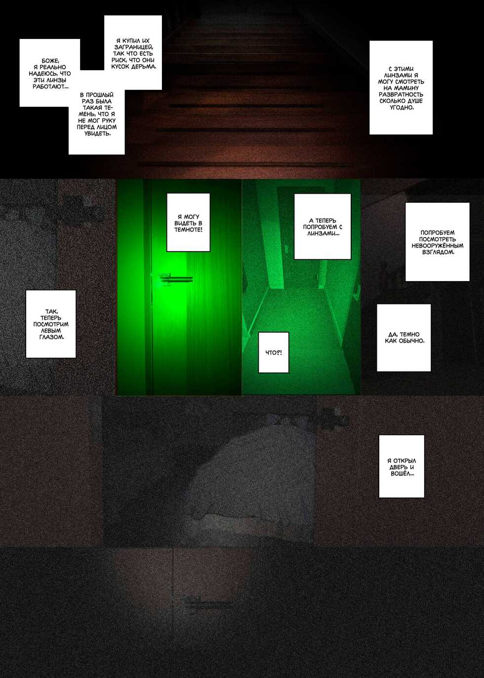 [JUNK Center Kameyoko Bldg] Kittsui Seikaku no Kyouiku Mama ga, Jukenki Nomi Kurayami no Naka Nomi to Iu Jouken de Musuko no Sex Dairizuma o Tsutomeru Hanashi. | История холодной авторитарной матери, которая соглашается стать у сына женщиной для секса, чт - Page 18