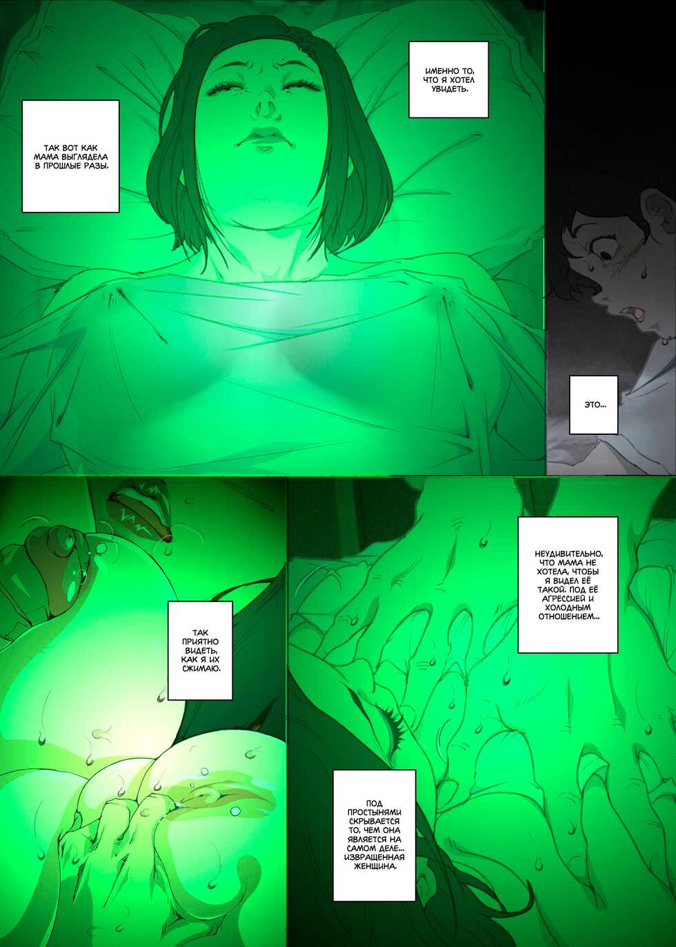 [JUNK Center Kameyoko Bldg] Kittsui Seikaku no Kyouiku Mama ga, Jukenki Nomi Kurayami no Naka Nomi to Iu Jouken de Musuko no Sex Dairizuma o Tsutomeru Hanashi. | История холодной авторитарной матери, которая соглашается стать у сына женщиной для секса, чт - Page 20