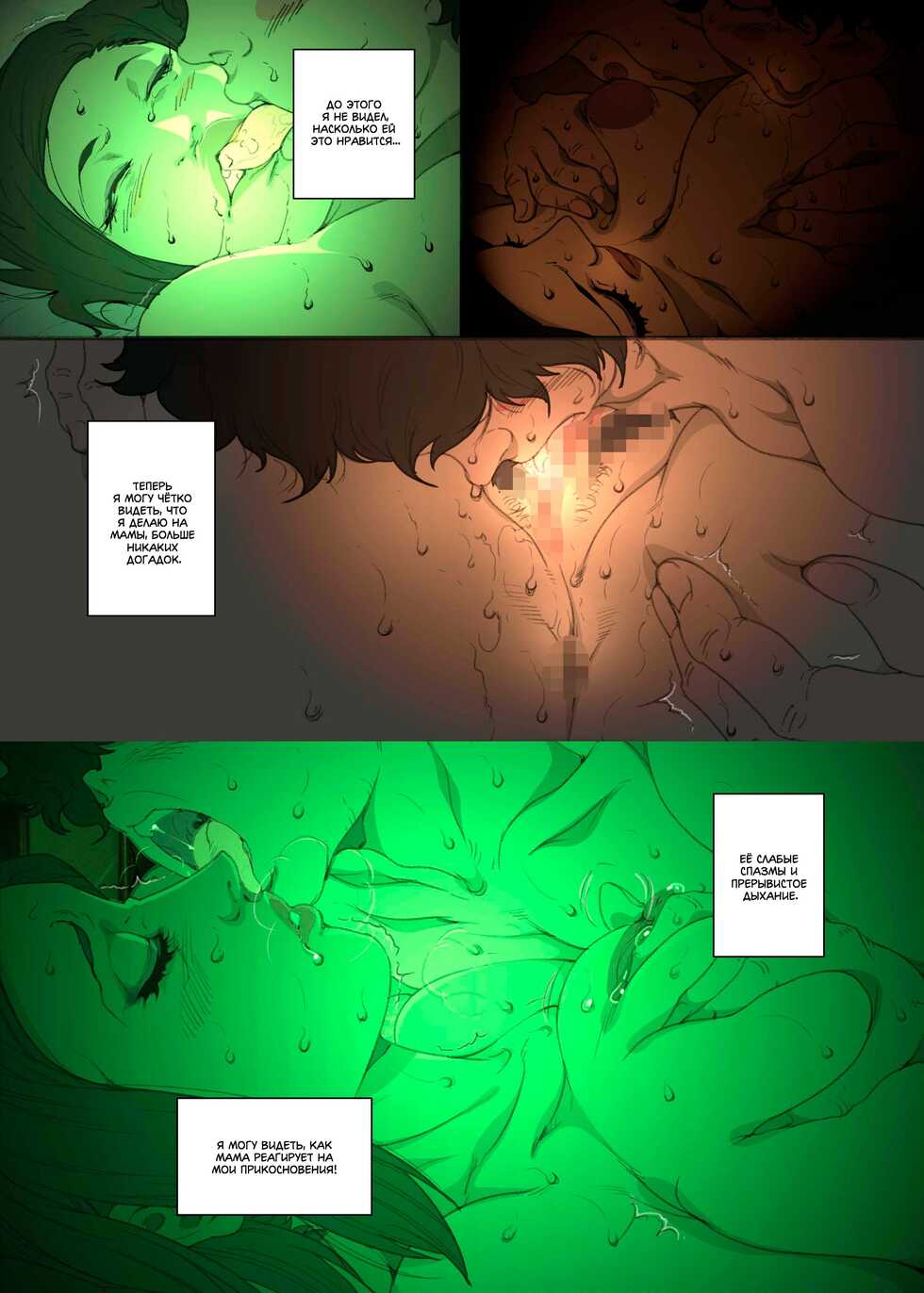 [JUNK Center Kameyoko Bldg] Kittsui Seikaku no Kyouiku Mama ga, Jukenki Nomi Kurayami no Naka Nomi to Iu Jouken de Musuko no Sex Dairizuma o Tsutomeru Hanashi. | История холодной авторитарной матери, которая соглашается стать у сына женщиной для секса, чт - Page 21