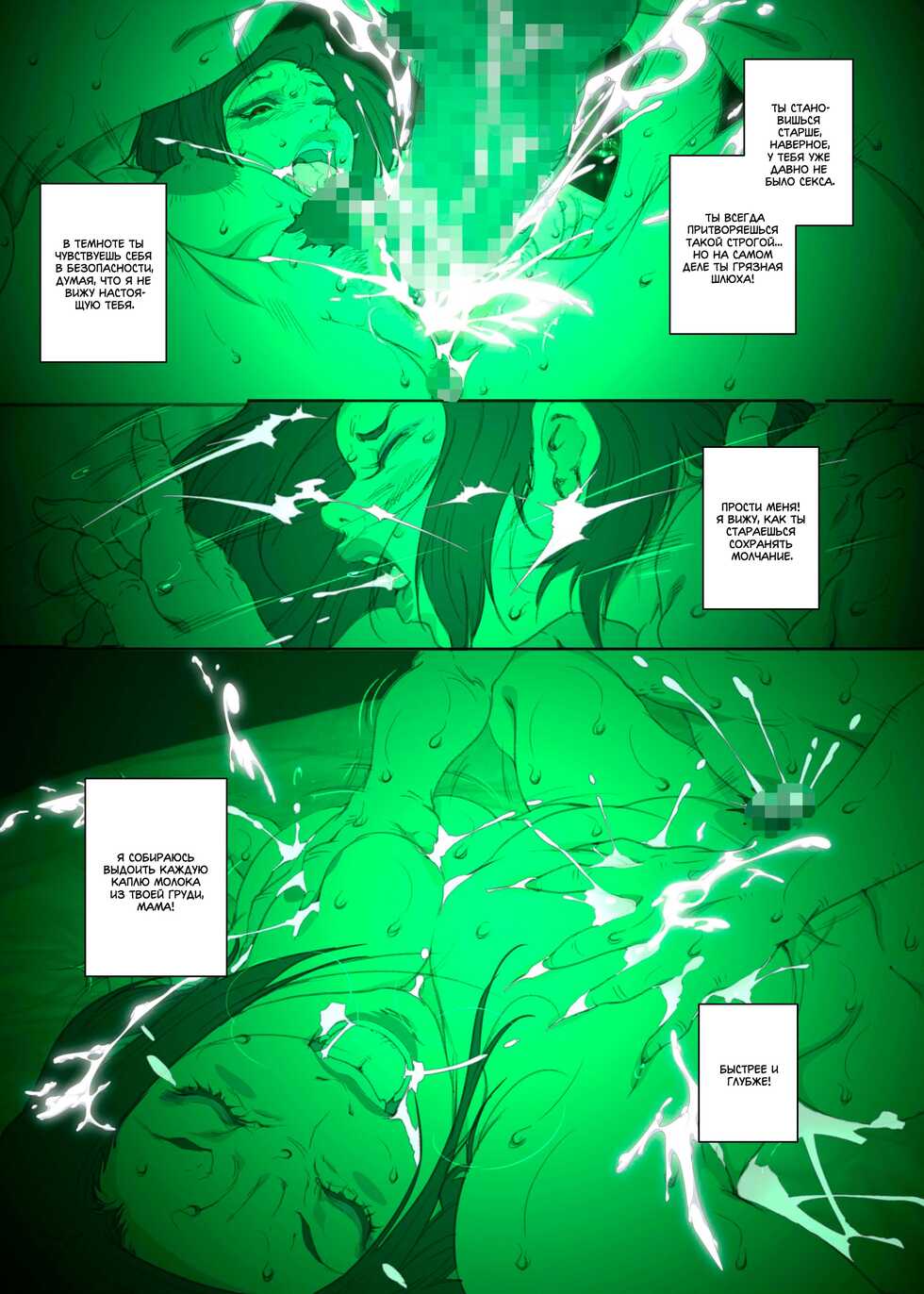 [JUNK Center Kameyoko Bldg] Kittsui Seikaku no Kyouiku Mama ga, Jukenki Nomi Kurayami no Naka Nomi to Iu Jouken de Musuko no Sex Dairizuma o Tsutomeru Hanashi. | История холодной авторитарной матери, которая соглашается стать у сына женщиной для секса, чт - Page 29