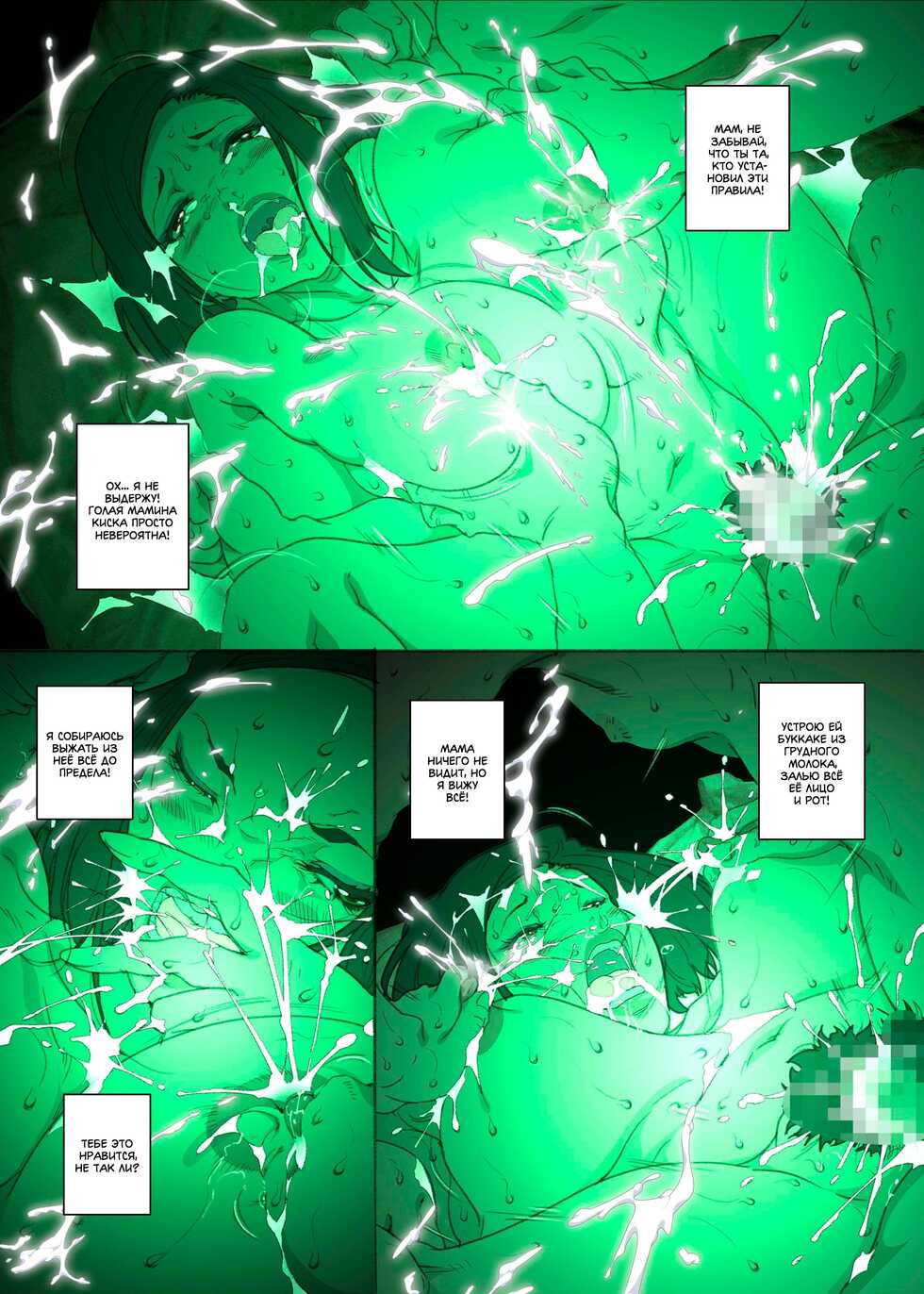 [JUNK Center Kameyoko Bldg] Kittsui Seikaku no Kyouiku Mama ga, Jukenki Nomi Kurayami no Naka Nomi to Iu Jouken de Musuko no Sex Dairizuma o Tsutomeru Hanashi. | История холодной авторитарной матери, которая соглашается стать у сына женщиной для секса, чт - Page 31