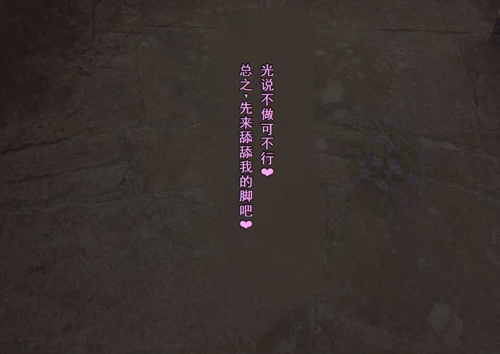 [TS Revolver] Kyousei Seitenkan MMO - Servant EZ 2 [Chinese] [狂踹瘸子好腿儿不负责瞎翻] - Page 32