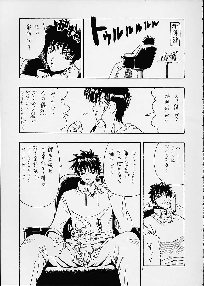 (C60) [Hoka Hoka Shoten, prelude (Chiaki Tarou)] Chibit (Chobits) - Page 4