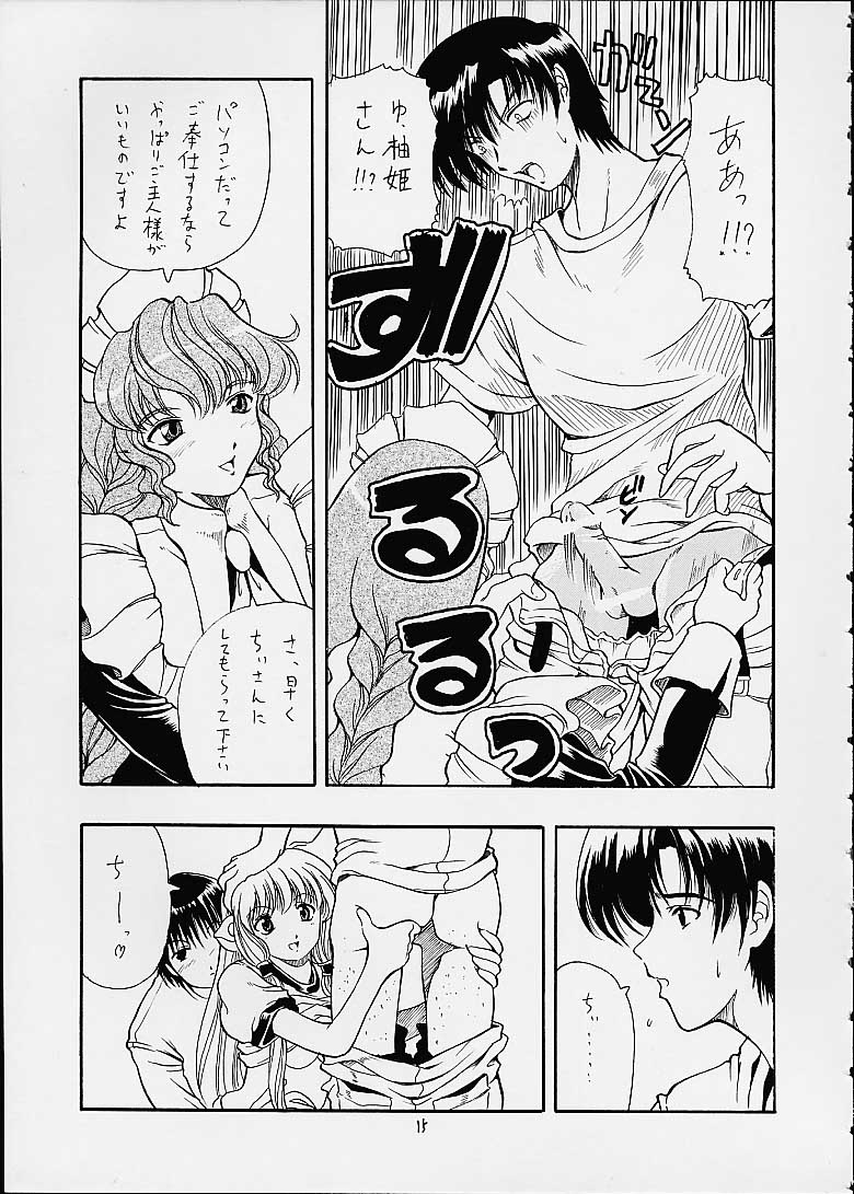 (C60) [Hoka Hoka Shoten, prelude (Chiaki Tarou)] Chibit (Chobits) - Page 14