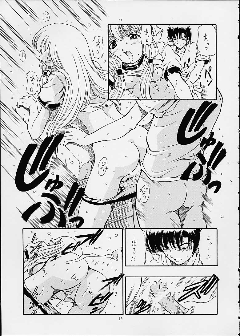 (C60) [Hoka Hoka Shoten, prelude (Chiaki Tarou)] Chibit (Chobits) - Page 18