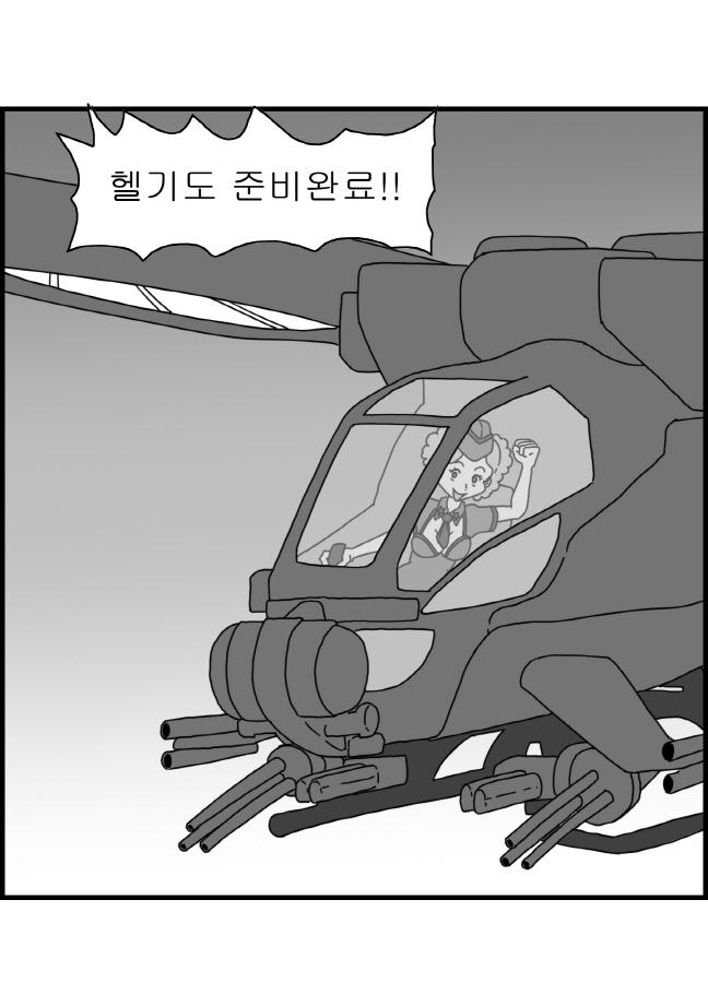 [Nalpari] Sexy Star Wars 9 - Pandora War Parts 1-12 [Korean] - Page 4