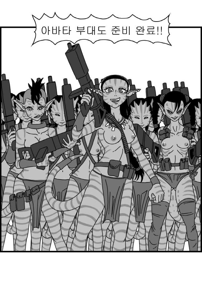 [Nalpari] Sexy Star Wars 9 - Pandora War Parts 1-12 [Korean] - Page 5