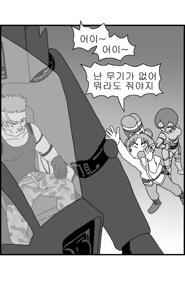 [Nalpari] Sexy Star Wars 9 - Pandora War Parts 1-12 [Korean] - Page 6